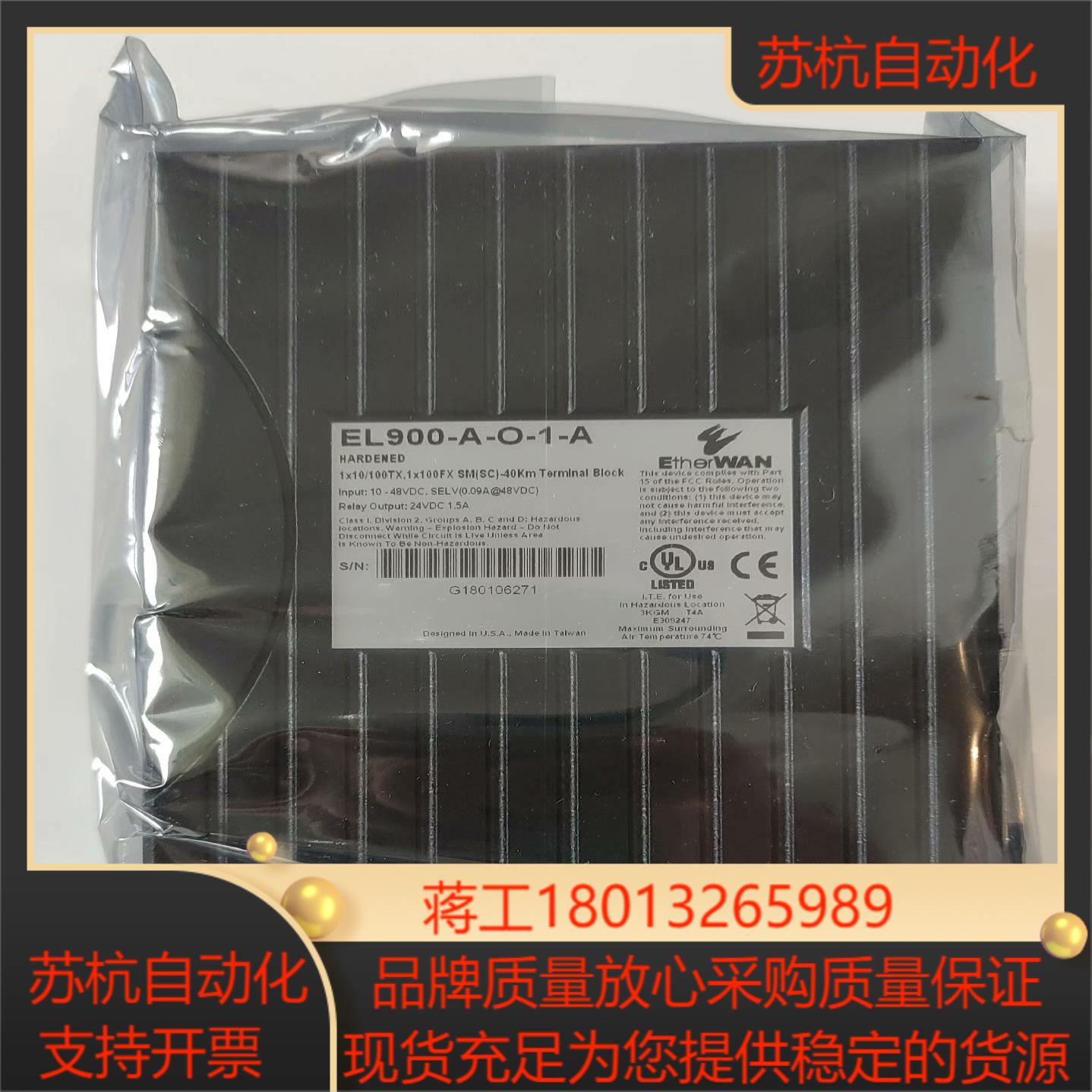 EtherWAN EL900-A-O-1-A议价