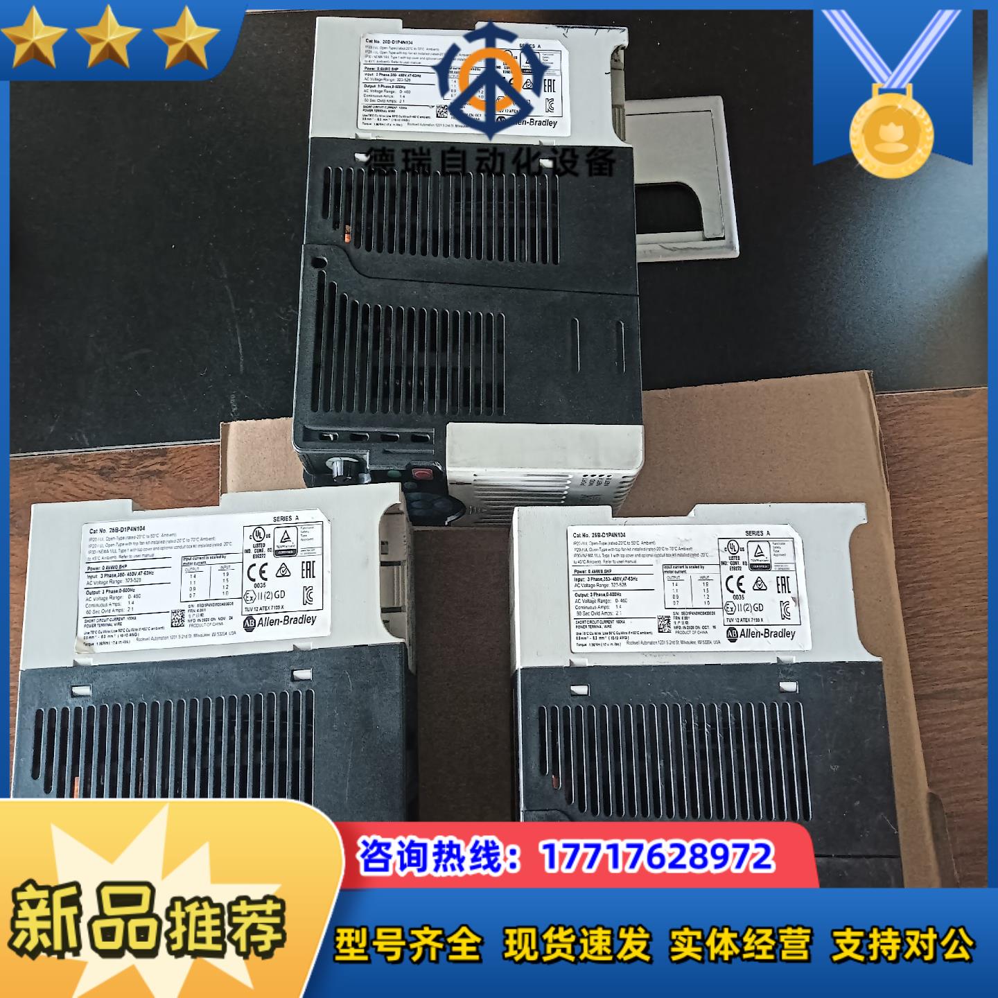 25B-D1P4N104 AB罗克韦尔变频器 原装正品 议价