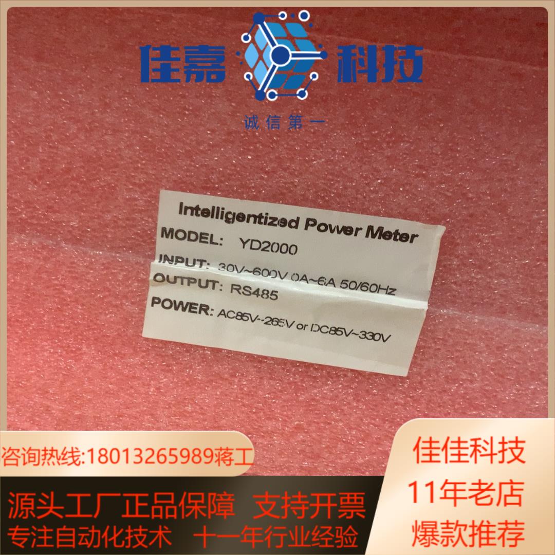 雅达YADA YD2000智能电力监测仪多功能电力仪表高精度