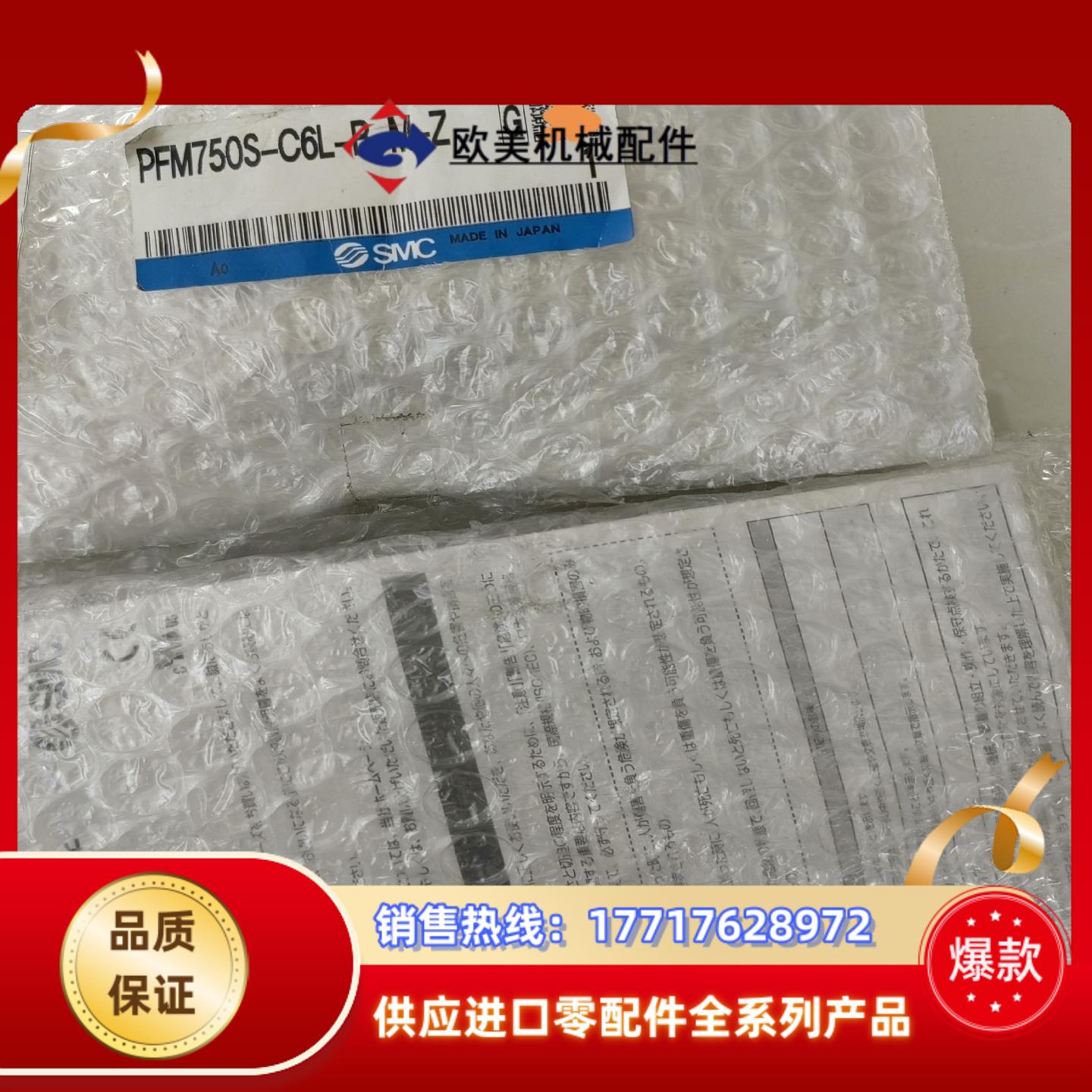 SMC  气用计  开关PFM750S-C6L-B-议价