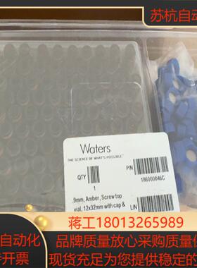 沃特世样品瓶186000846C全新原装正品