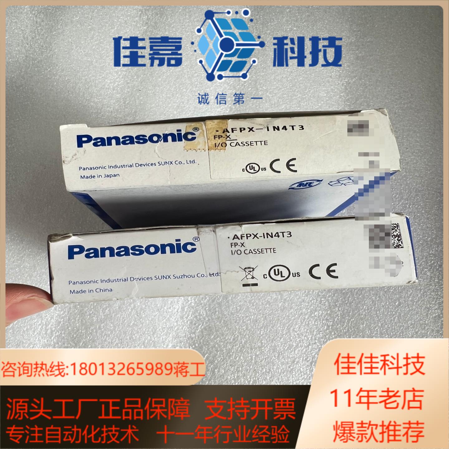 全新原装正品通讯口AFPX-IN4T3,实图拍照片，看上
