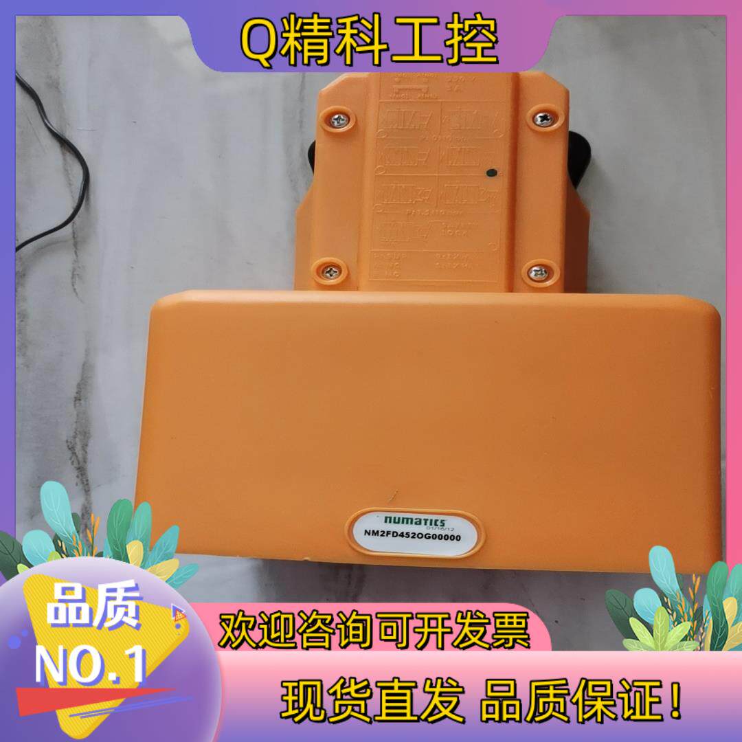 现货NUMATICS纽曼蒂克NM2FD452OG0000脚踏开关