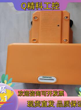 现货NUMATICS纽曼蒂克NM2FD452OG0000脚踏开关
