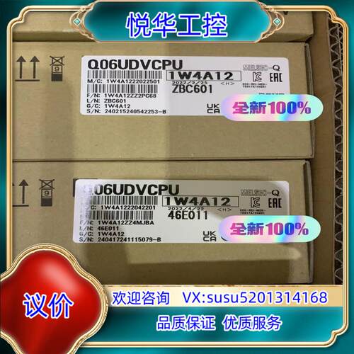 原装Q06UDVCPU 全新原装 议