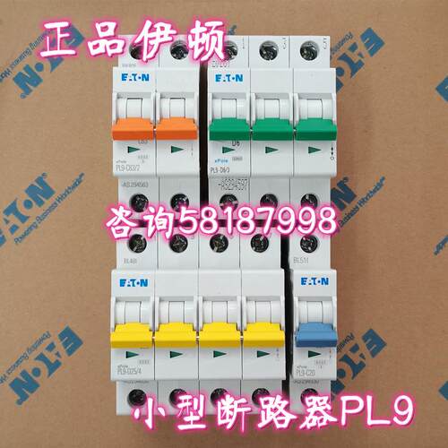 PL9-C32/3 PL9-D32/3 小型断路器3P32AEATON