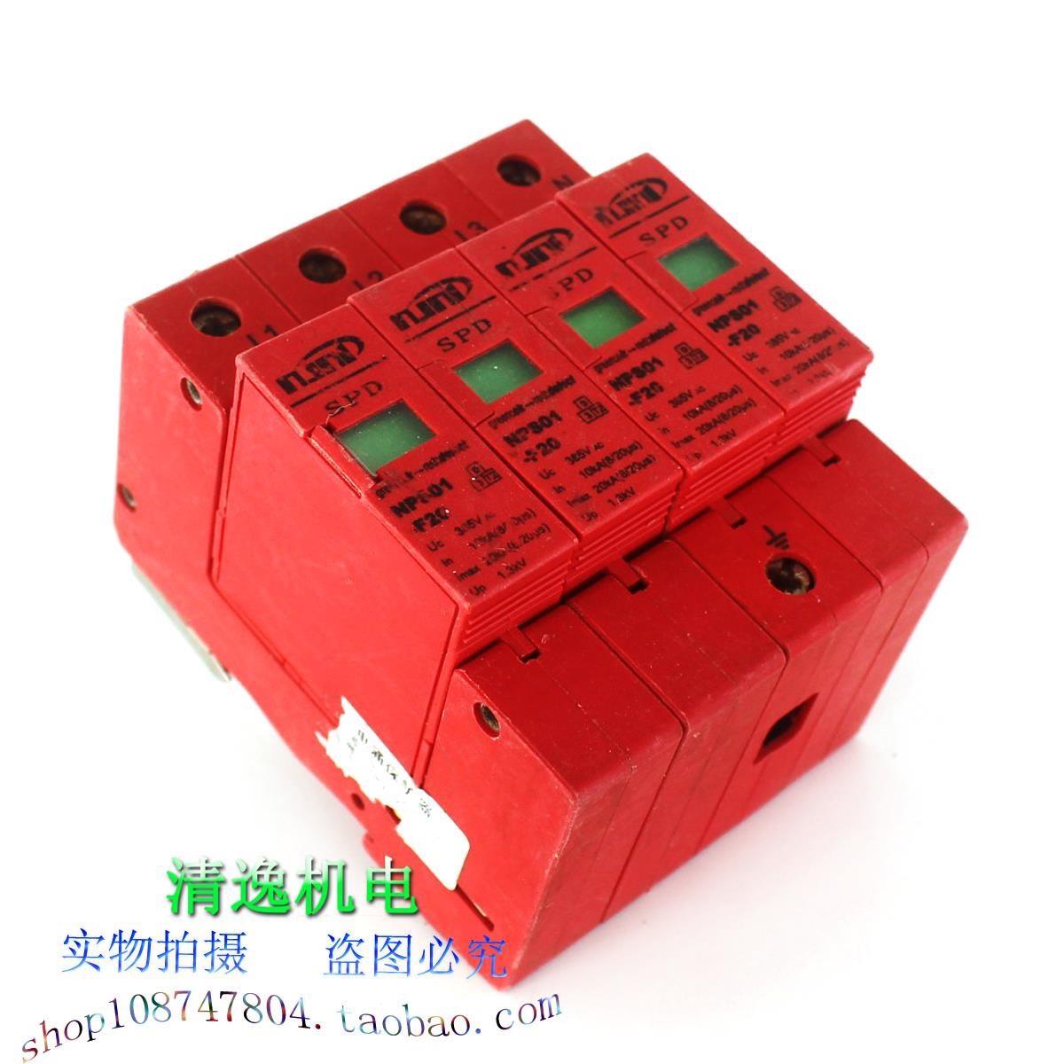 宁普 NPS01-F20 4P 电源防雷器 385V 10-