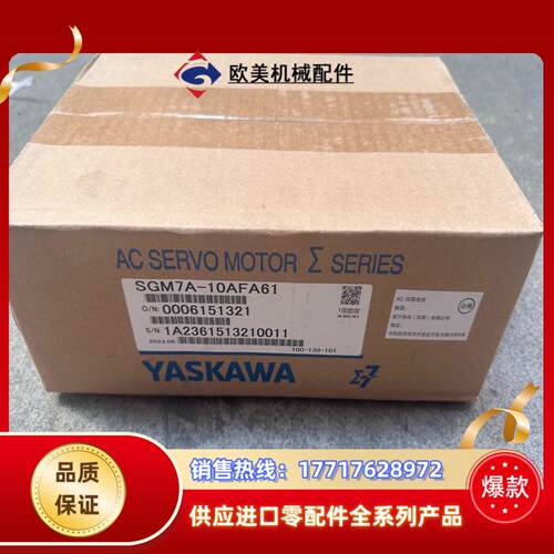 安川伺服电机SGM7A-10AFA61余货 正品议价
