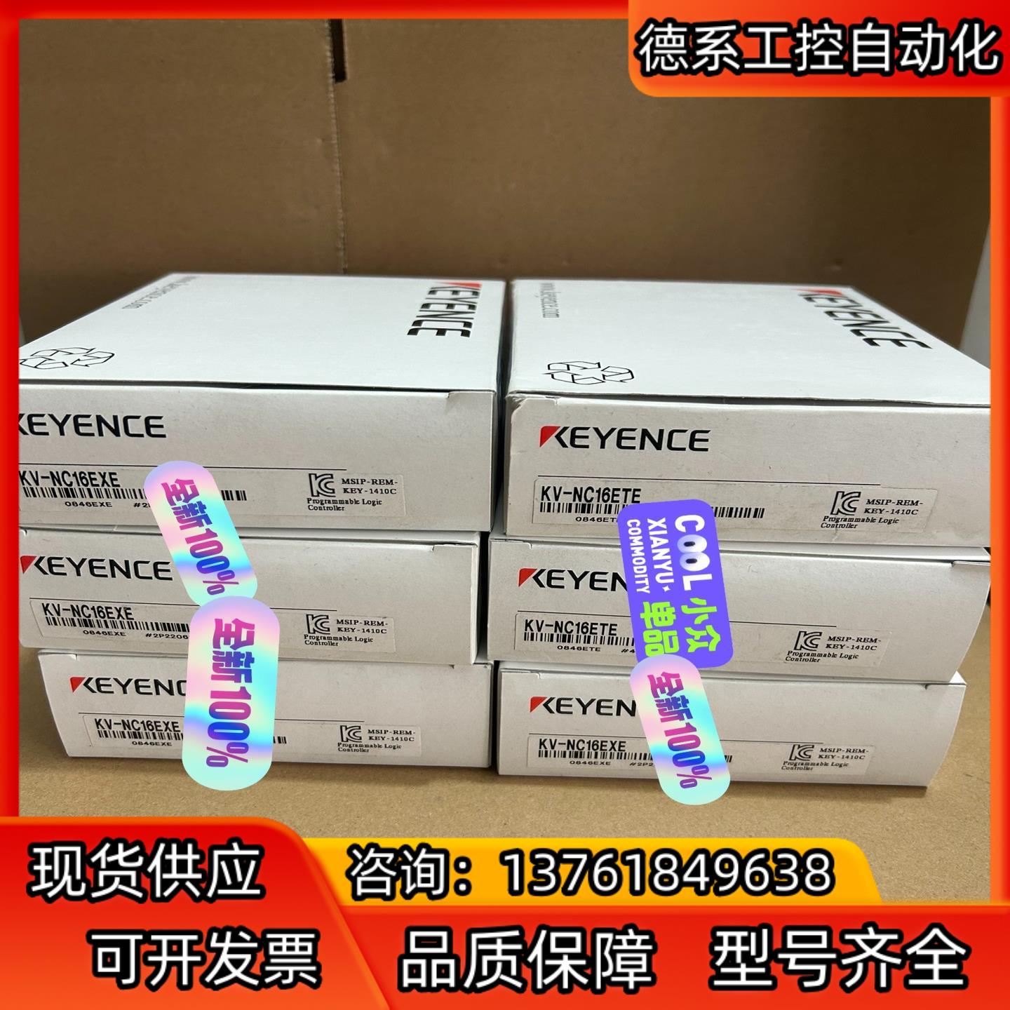 基恩士模块 KV-NC16ETE KV-NC16EXE 全新