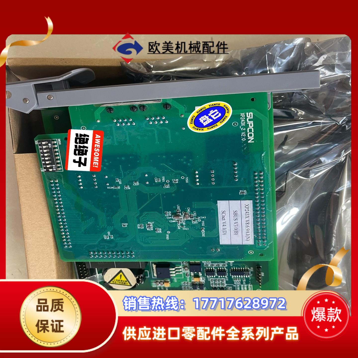 浙大中控全新主控卡件XP243X新版本8.6.9议价