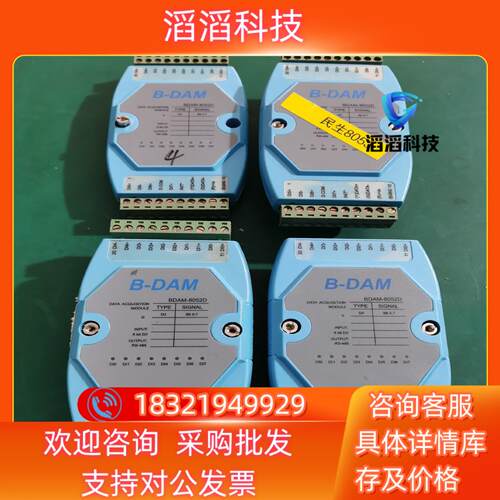 现货模拟量采集模块BDAM-8052D功能有3个标