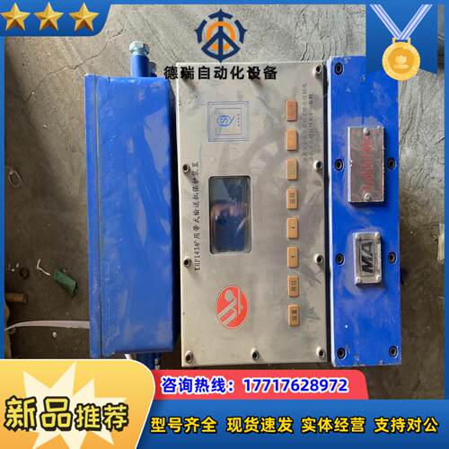 矿用带式输送机保护装置，型号：KHP143，矿用带式输送机保议价