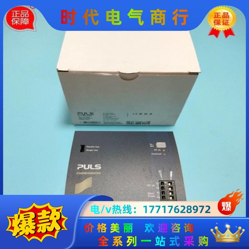 全新原装PULS普尔世QT40.242导轨式电源输入3AC议价