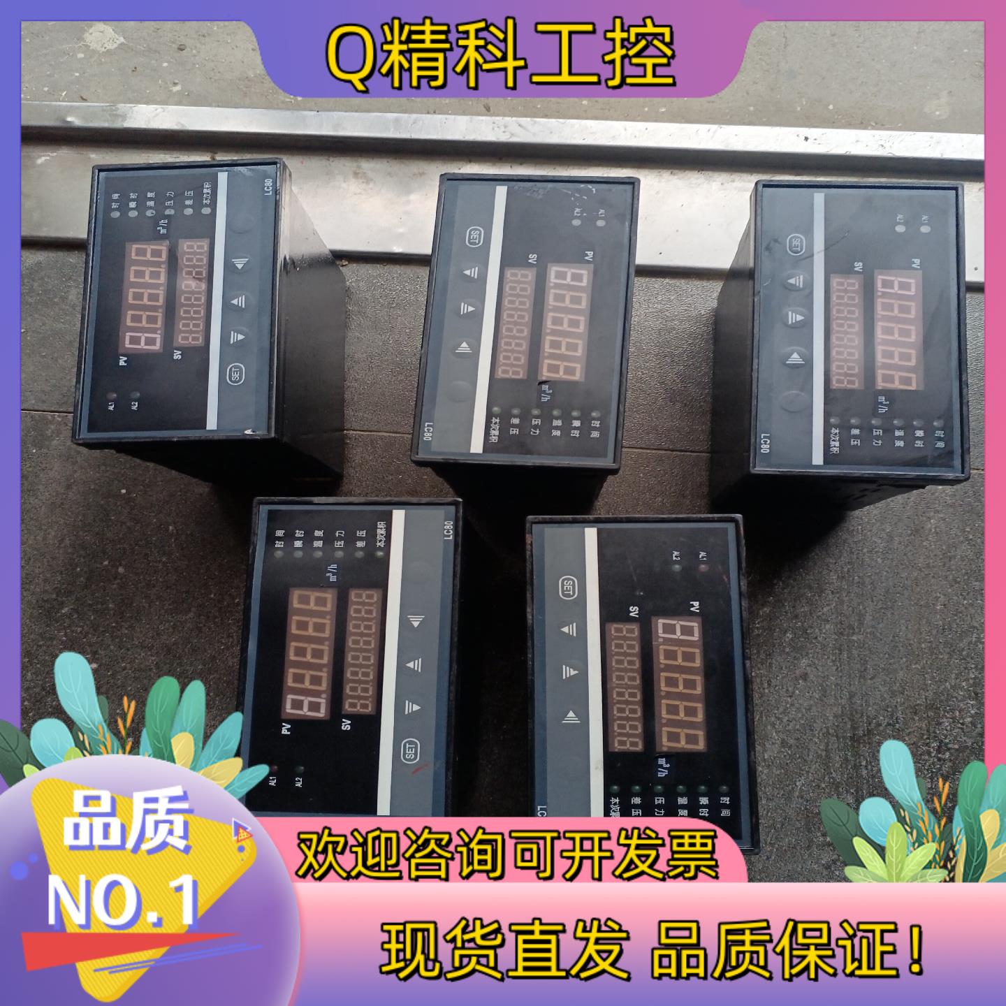 现货XJS-44A型智能积算控制仪