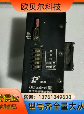 BD3SFD型步进驱动，测试好，售岀不退，议价。