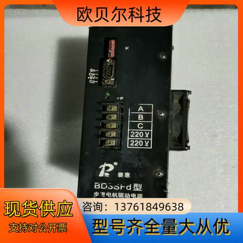BD3SFD型步进驱动，测试好，售岀不退，议价。