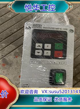 原装德国REO振动盘控制器MFS 168，MFS 268议