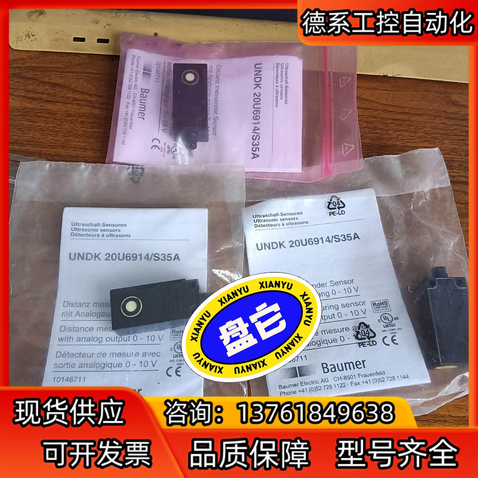 堡盟超声波传感器UNDK 20U6914/S35A全新原装正