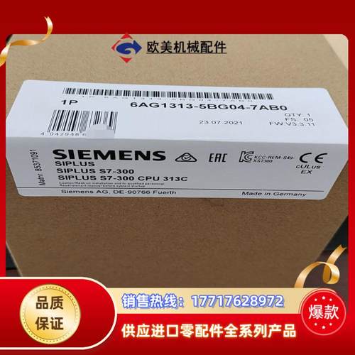 全新原装6AG1313-5BG04-7AB0现货当天发议价