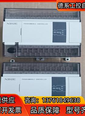 信捷XDH-30A16L-E 2只新机成色实拍图Et