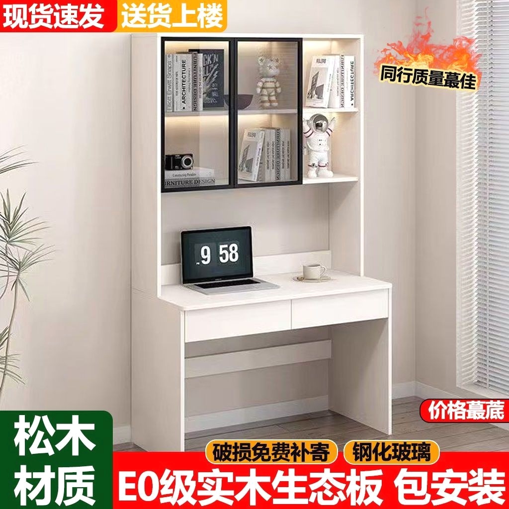 电脑桌小型家用实木办公桌单人儿童卧室轻奢书桌书柜一体定制60宽