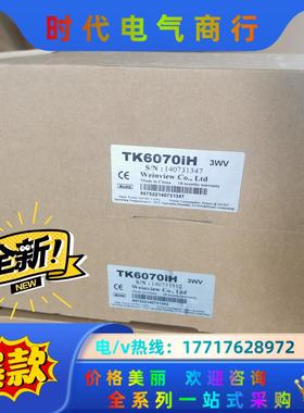 威纶通触摸屏TK6072iP议价