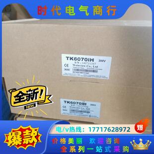 威纶通触摸屏TK6072iP议价