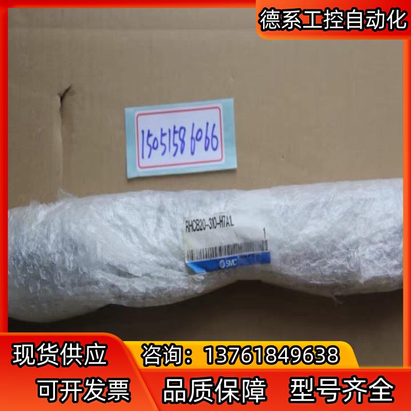 SMC高速气缸RHCB20-310-H7A1L  RHCB2