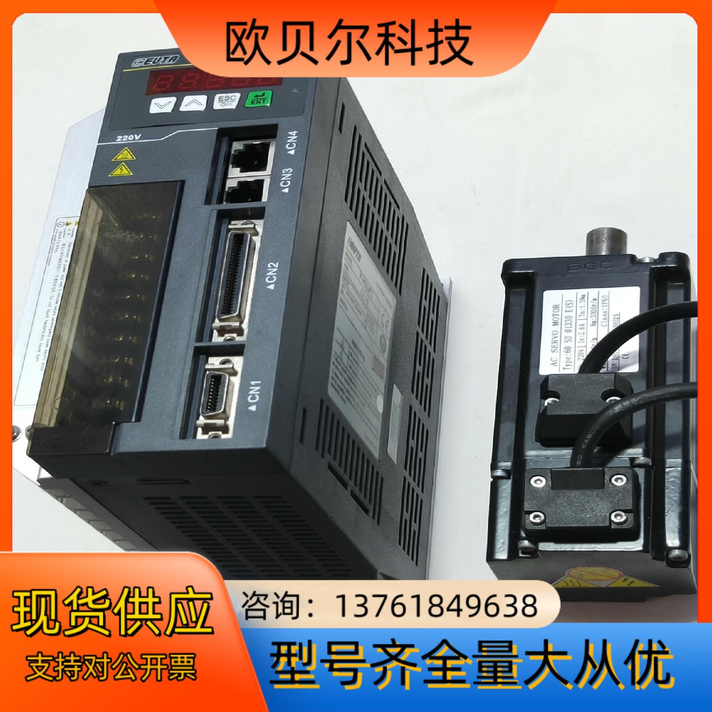 艾威图EVTA 伺服电机套装 驱动器: P-H08AT2 电