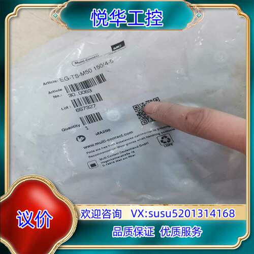 MC连接器EG-TS-M50 1504-5 300063议价
