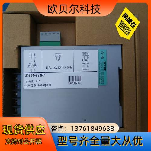 SFERE斯菲尔电量变送器JD194-BS4F7   0.5