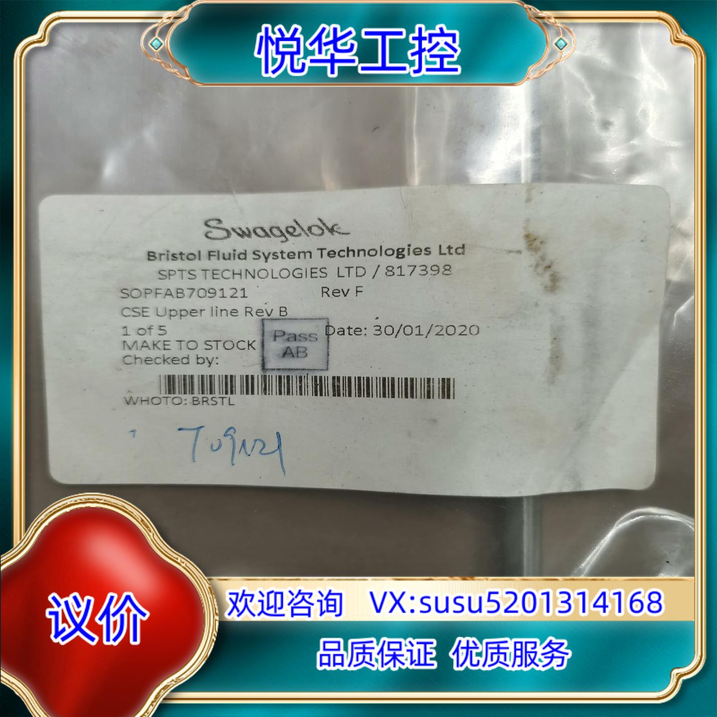 世伟洛克HTC1/4 vcr气体管件，全新没开封的！