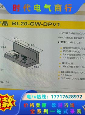 全新原装图尔克模块BL20-GW-DPV1   议价