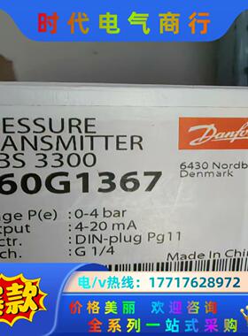 丹佛斯 压力传感器 mbs 3300 060G1367 全新议价