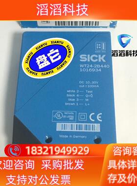 现货WT24-2B440德国西克SICK光电传感器10169