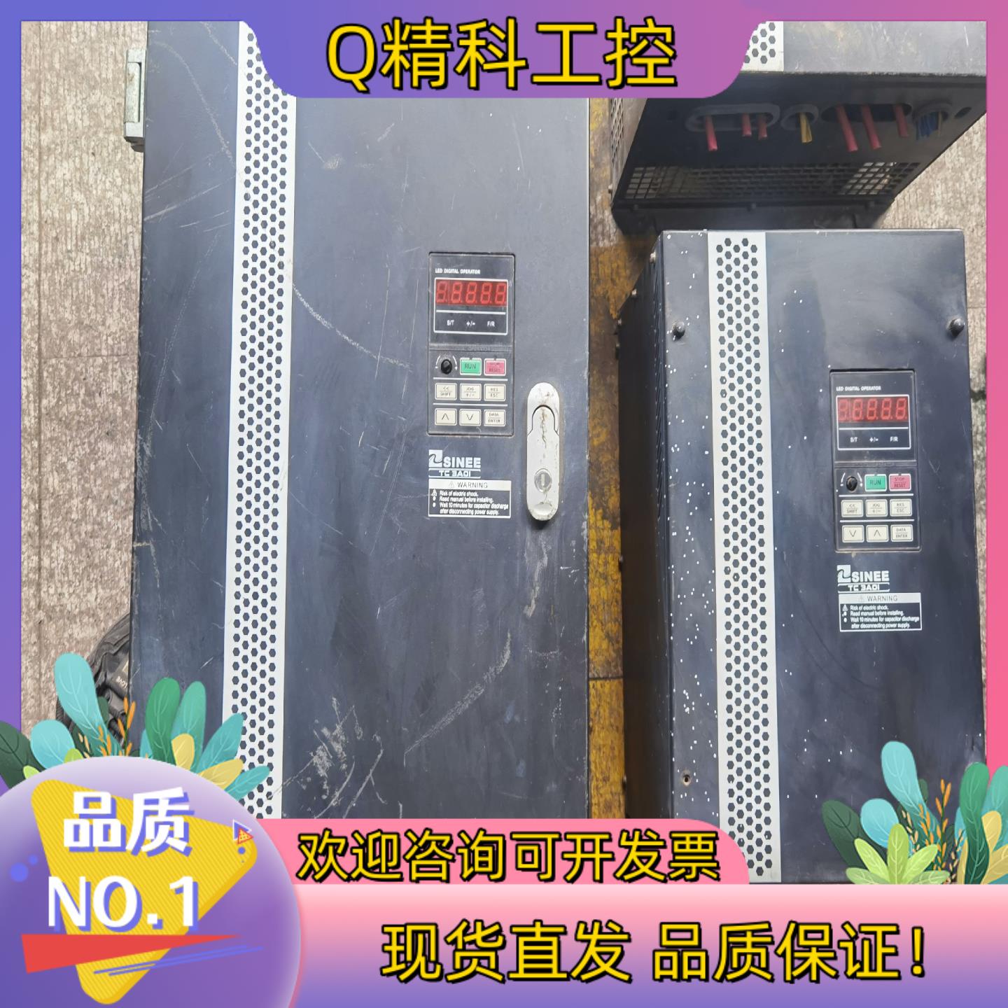 现货正弦TC3A01变频器30KW55KW