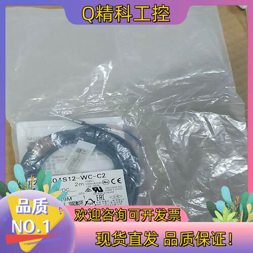 现货E2E-C04S12-WC-C2传感器全新原装实
