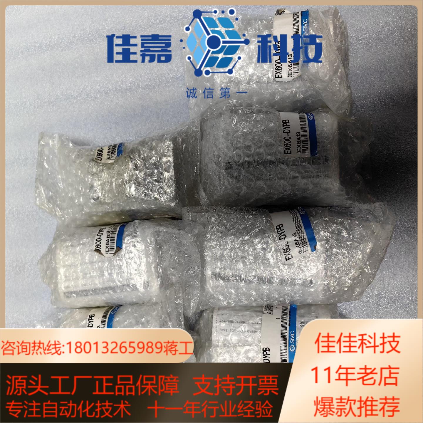 SMC 输出模块型号EX600-DYPB7全新原