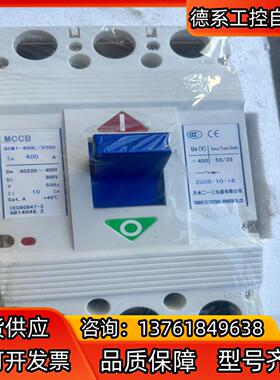 天水GSM1-400安断路器