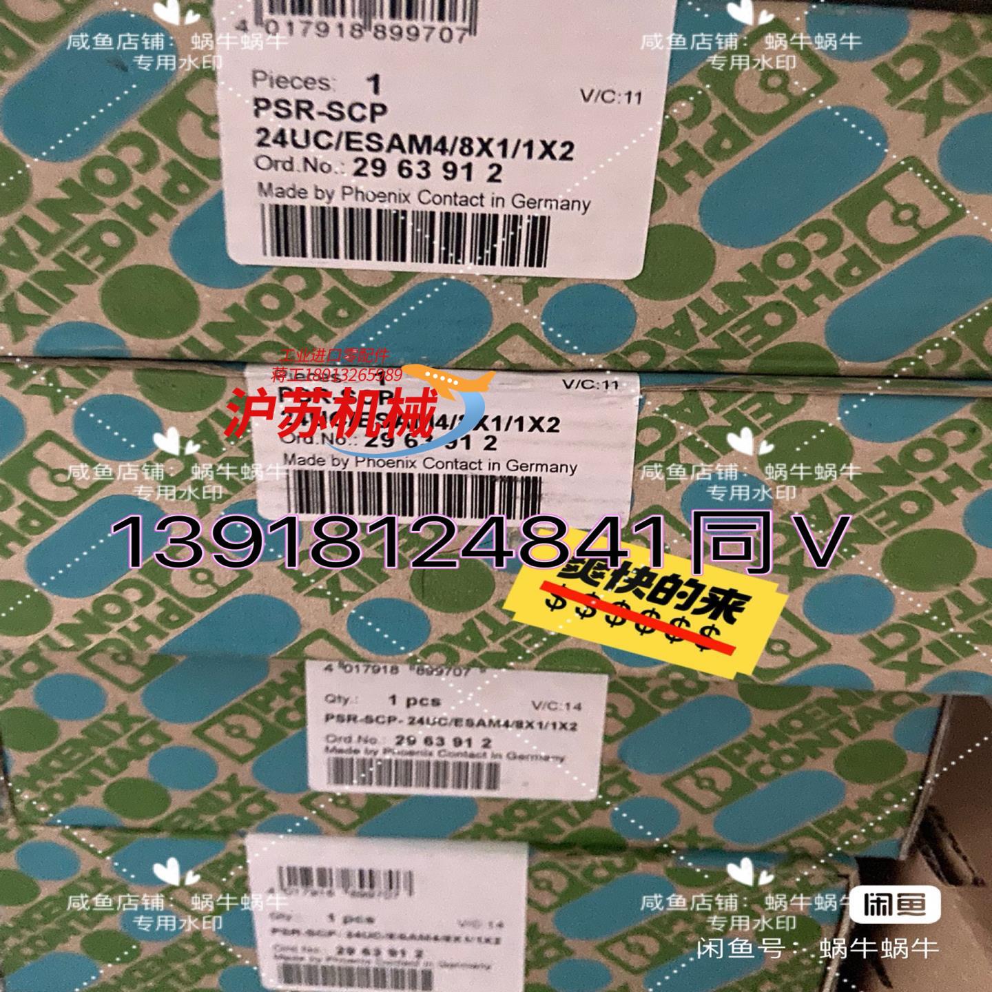 PSR-SCP- 24UC/ESAM4/8X1/1X2 -