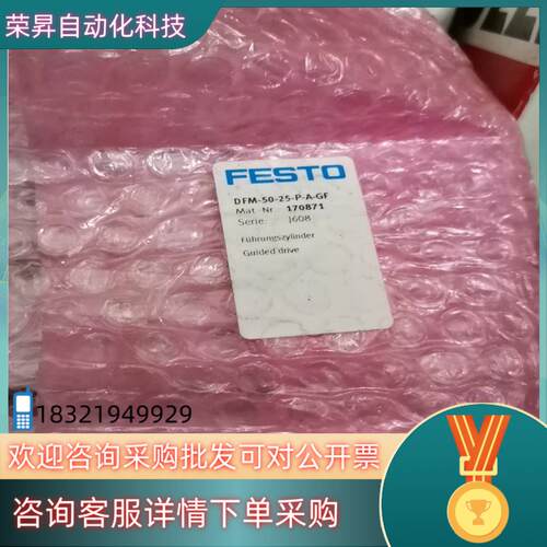 现货费斯托气缸 DFM-50-25-P-A-GF有2个