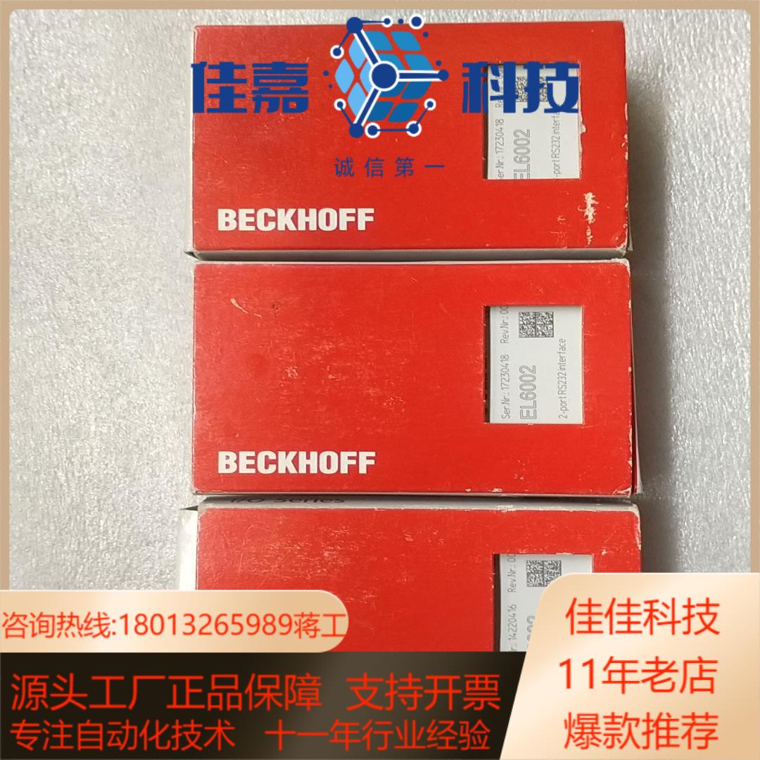 倍福 EL6002 正品全新装有点旧实物照片有需要的