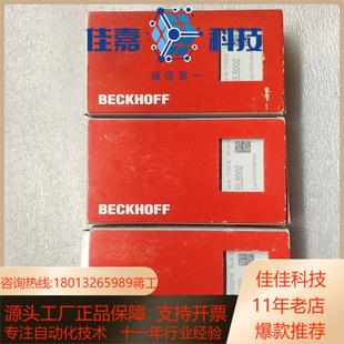 有点旧实物照片有需要 倍福 全新装 正品 EL6002