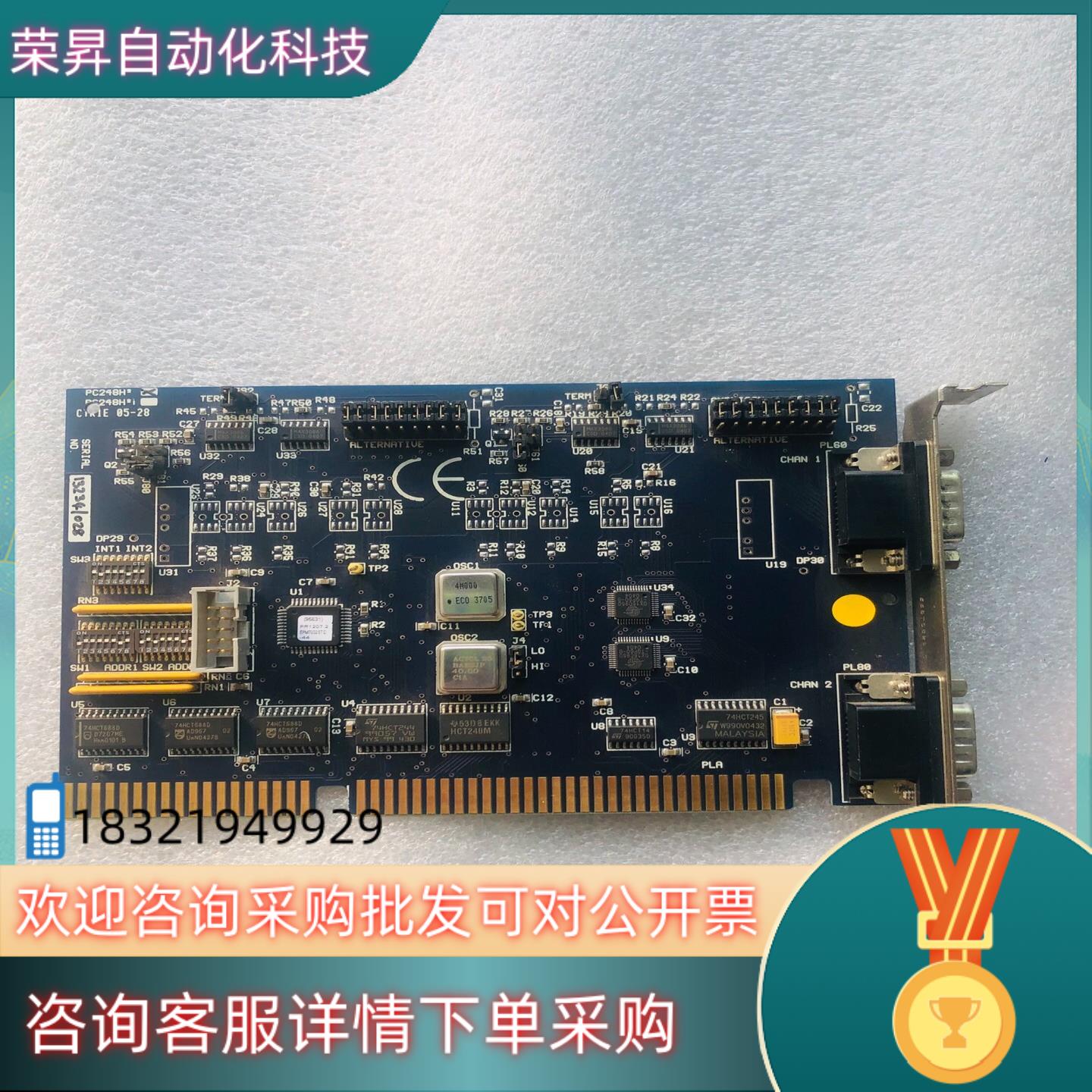 现货控制卡 PC248H  串口通讯卡   成色新