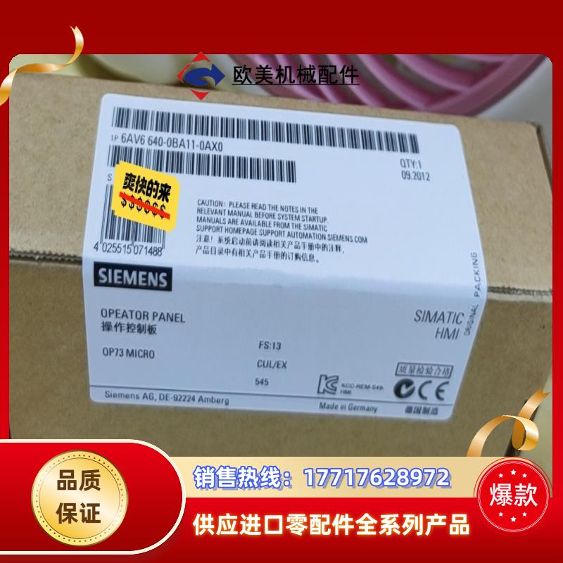 6AV6640-0BA11-0AX0   6AV6 640-议价