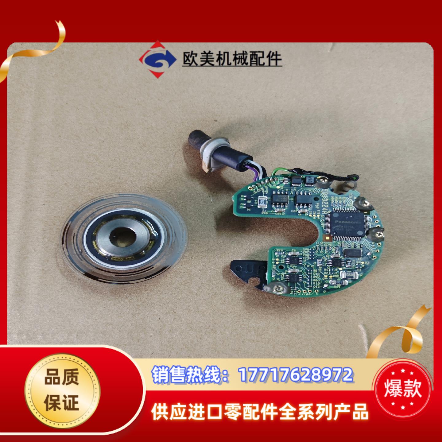 编码器MFE2500P8NS 成色可以，如图所示，功能正议价