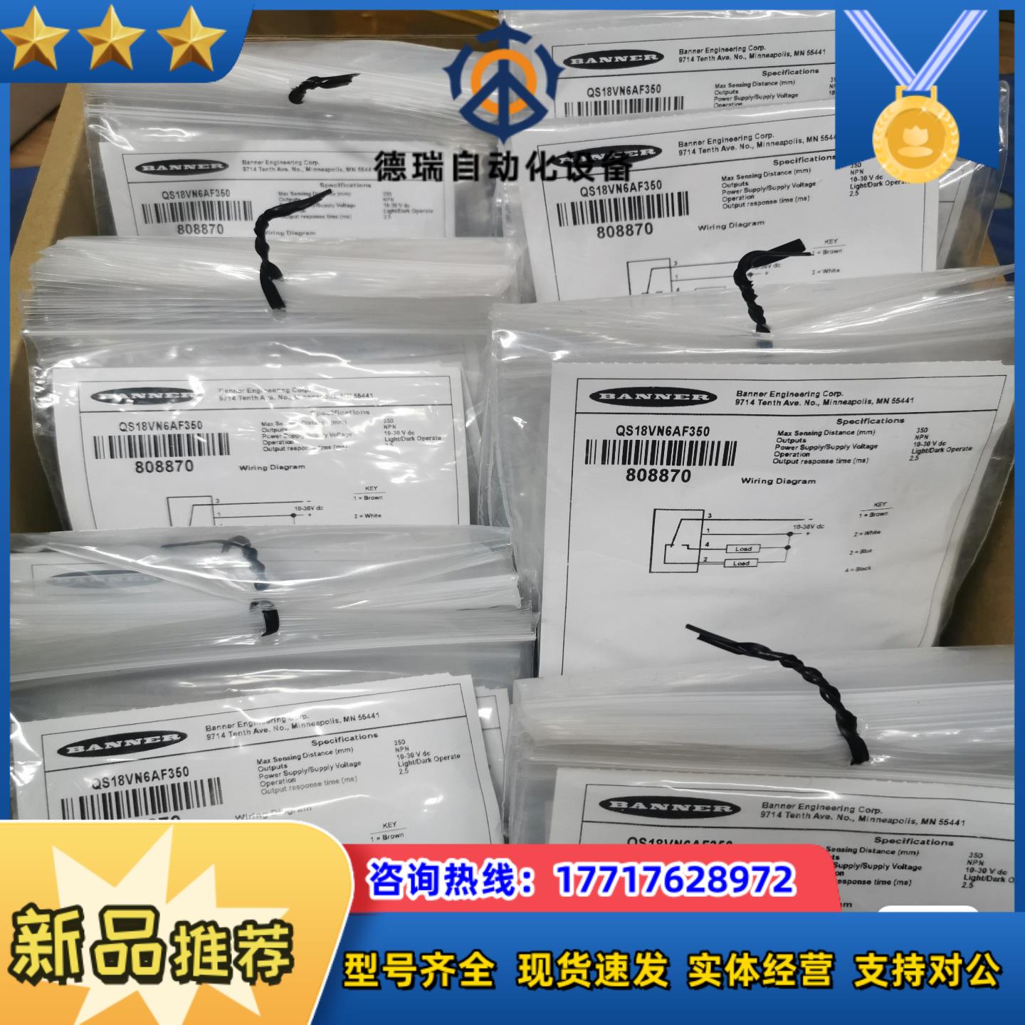 全新Banner传感器QS18VN6AF350，QS18VP议价