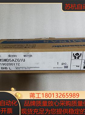 MSMD5AZG1U 全新伺服电机 50W 小功率马达议价
