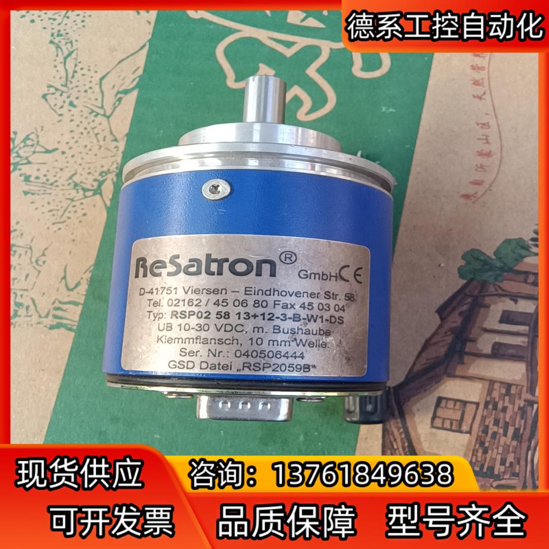 Resatron编码器RSP025813＋12－3－B－w1