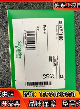 STBXMP1100全新原装